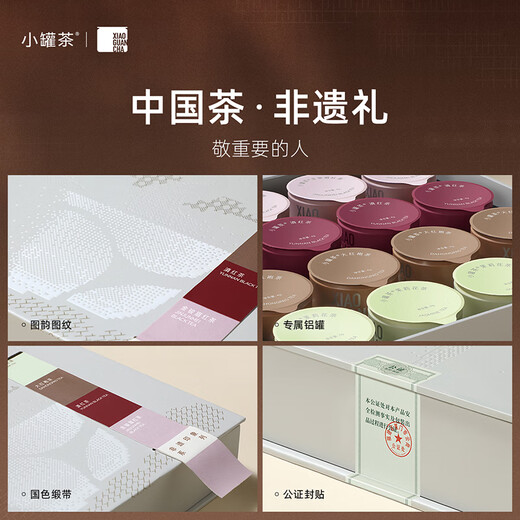 Small can tea [new product] Kunshan Meiyu Intangible Cultural Heritage Impression Series 16 cans of Oolong Black Tea Combination Tea Festival Gift Box 4g*16 cans