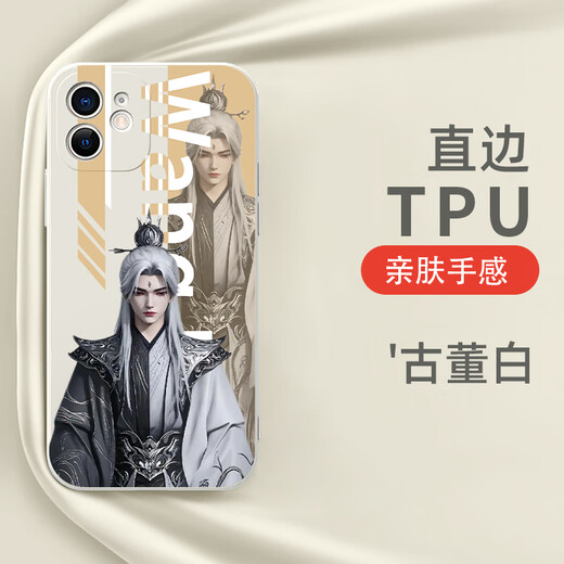 彩媛樱仙逆王林手机壳苹果15华为mate60动漫iPhone16promax国漫vivo14周 KYA15601仙逆王林-古董白 其它型号联系客服备注