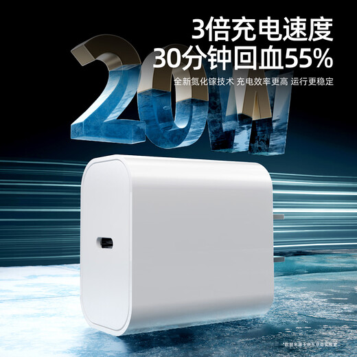 JD.com 20W Apple Charger Set Applicable to Apple 8-14 including Lightning Data Cable Apple 13 Charging Cable GaN iPhone Charger Fast Charging Charging Head