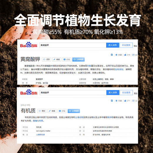 Fantasy soil activator black water fertilizer outdoor green plants and flower pots universal improvement and regulation of soil acid soil activator 500g*2 bottles