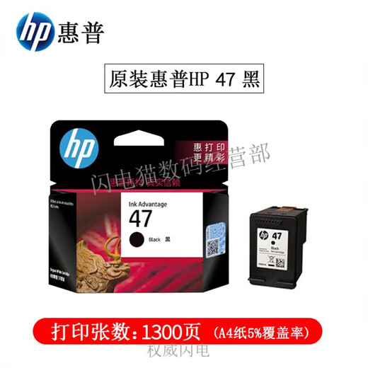 (HP) 47 Cartucho de tinta 4825 4826 4829 4828 4877 Impresora Cartucho de tinta de color negro 47 Negro/1300 páginas + 47 color/700 páginas