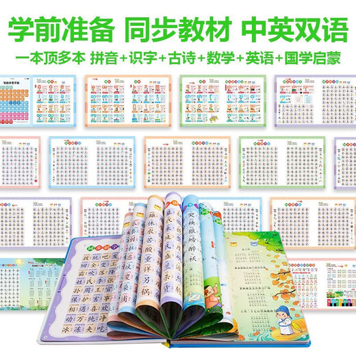 Bei'er's Young Children's Voice Reading Study Book Baby Early Bildungsmaschine Artefakt Ladung Spielzeug Pinyin Tang Poesie Chinesische und englische Stil 0-8 Jahre alte zweisprachige frühe Bildung Weisheit Fisch Blau