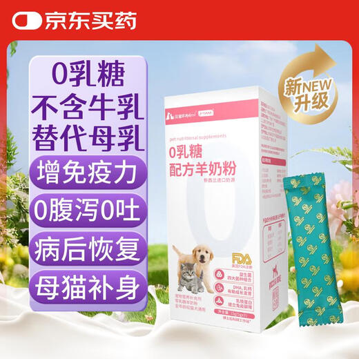 ROCCO & ROXIE Cats and Dogs Zero Lactose Goat Milk Powder Trial Pack 0 Lactose Pet Cats and Dogs Hypoallergenic and Easy to Absorb 5g*3 Sticks