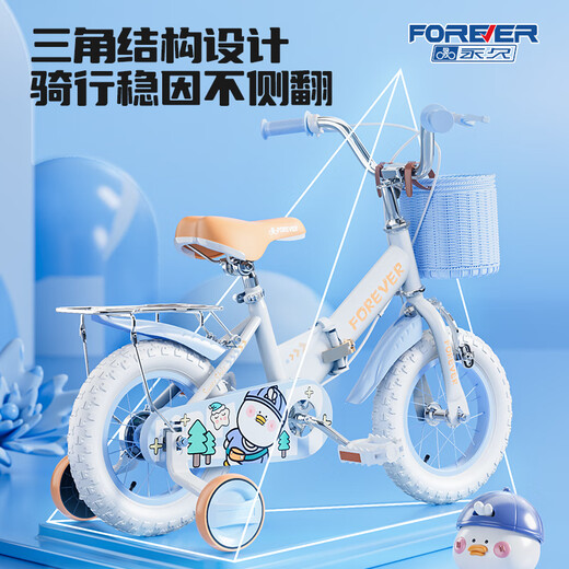 FOREVER (FOREVER) Children's Bicycle Children's Bicycle 3-6-10 Years Old Foldable Bicycle with Training Wheels Children's Bicycle Tang Xiaoya + 98% Pack + Foldable + Basket + Back Seat 12 Inch Suitable for Height 80-105cm