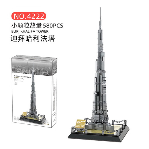 迪拜高楼建筑哈利法塔埃菲尔铁塔摆件拼装积木模型3d立体拼图 俄罗斯克里姆林宫1047pcs