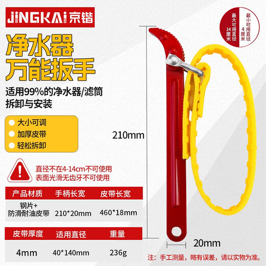 Jingkai faucet aerator wrench bathroom basin sink kitchen sink spout filter removal tool