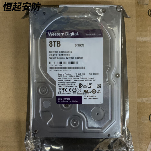 Hikvision Enterprise 4T6T8T IoT Storage Festplatte HK724TAH HK726TAH HK728TAH brandneu 25t Seagate Los verschlüsseltes Festplatten