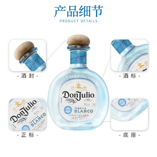 Don Julio Tequila Alter Gold Label Silber Label Barkeeper Basis Wein Ausländer Ausländer Originalflasche importiert Neujahrsgüter Geschenkbox Fehler-Silver-Titel 750 ml