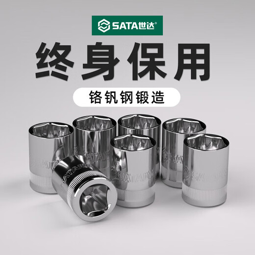 XMSJ世套筒小飞中飞大飞六角套筒头1213141516171819212427 小飞3.5mm6.3mm系列1/4-11301