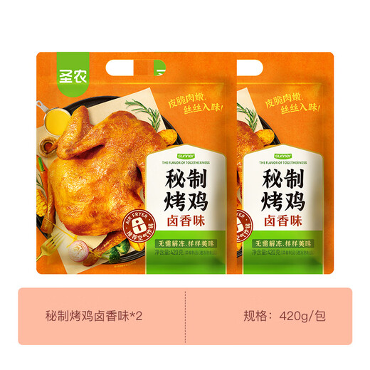 Sheng Nong Roast Chicken Roasted Whole Chicken Shredded Chicken Roast Chicken Frozen Air Fryer Semi-finished Ingredients Orleans Flavor 420g/pack Secret Braised Flavor Roast Chicken 420g*2 pack