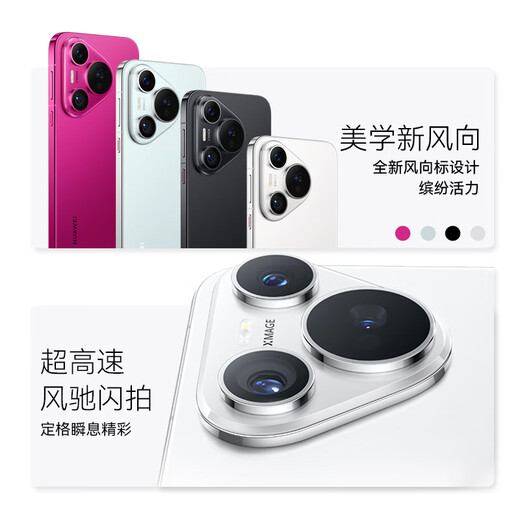 华为（HUAWEI）Pura 70 北斗卫星消息版 第二代昆仑玻璃 华为鸿蒙智能手机YX55 pura70北斗卫星版-羽纱黑 12GB+512GB 官方标配