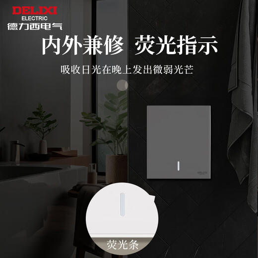 德力西浴霸开关 通用86型卫生间浴室多合一开关面板 四开翻盖白色