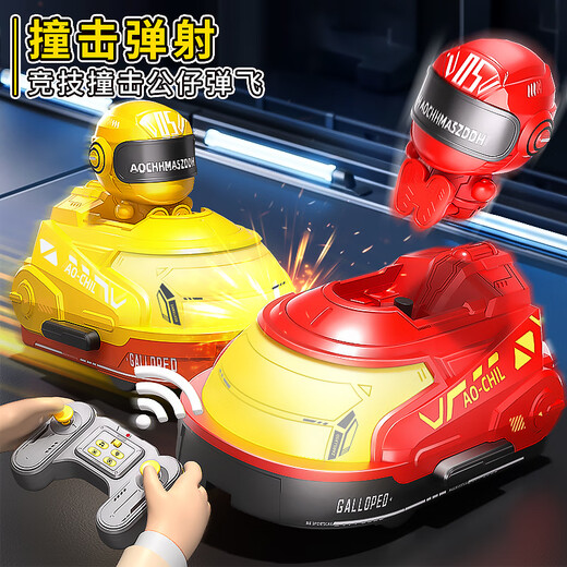 玩具特工队遥控碰碰车儿童电动玩具男孩1-3岁双人对战卡丁车六一儿童节礼物