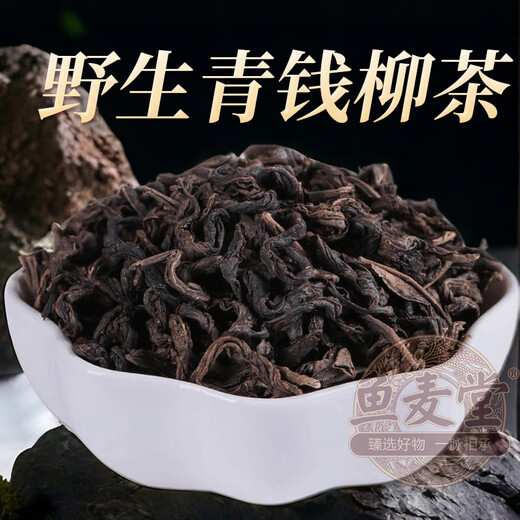 
Yumaitang green money willow ancient tree buds high-end gift box for gifts for icy friends, parents, elders, health tea, parents gifts 150g double can ceramic gift box