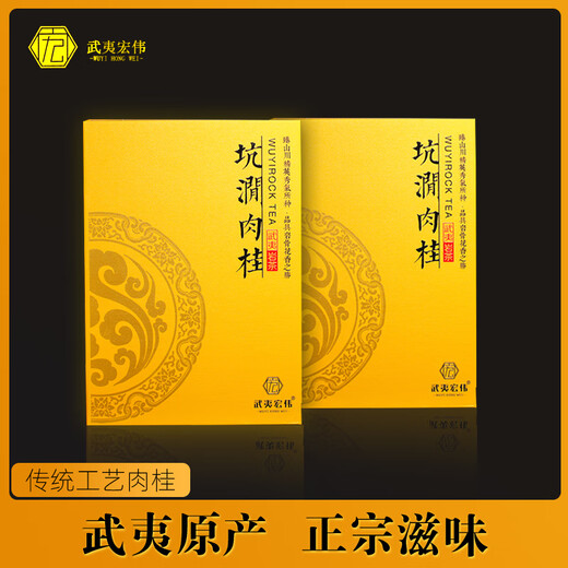 
Wuyi Majestic Wuyi Mountain Rock Tea First-class Old Fir Cinnamon Oolong Tea Tea Gift Box in High-end Kengjian Cinnamon Gift Food 8.6g*6 Bubble [Taste Package]