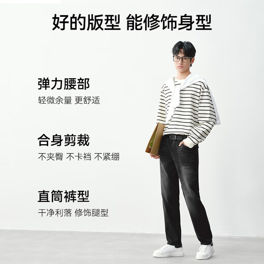 Made in Tokyo, high elasticity and slimming jeans, men's casual pants, straight and versatile, dark blue 34