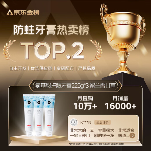 Hecho en Jingdong, Aminoácido Pasta de dientes gingival 225g*3 Classal de regaliz de menta clásico para fortalecer los dientes blancos brillantes y tono fresco suave