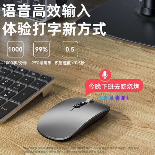 斯泰克（stiger）AI智能语音蓝牙无线鼠标 人体工学设计轻量化 适用苹果华为电脑充电办公鼠标三模语音打字翻译识别