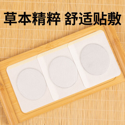 Nanjing Tongrentang Cynomorium moxa kidney foot patch for men, mugwort moxibustion, moxa foot patch, Gu Yuan Yongquan point, igniting fire and returning to Yuan moxibustion, 5 boxes