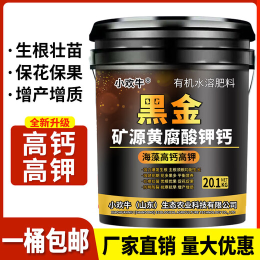 3480 people praised Xiaohuanniu Mine Source Potassium Fulvic Acid and Humic Acid Water-soluble Fertilizer for Root Expansion and Fruit Expansion to Condition the Soil. 15 years of focus on formula fertilizer effect guarantee