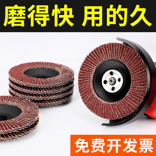 Otis louver blade angle grinder polishing sheet stainless steel polishing sheet metal polishing sheet abrasive cloth louver wheel 90 plastic cover red sand 60 mesh 10 pieces recommended