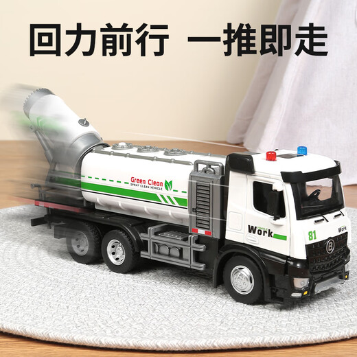 Huanger simulated alloy spray truck children's toys sprinkler truck boy fog cannon truck engineering car birthday gift boy girl urban epidemic prevention vehicle [alloy-spray version] spray spray water spray simulation vehicle