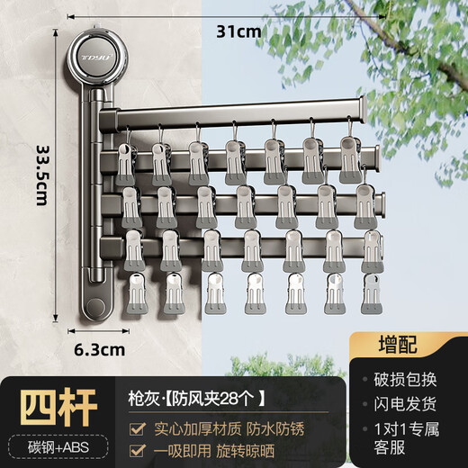 Tiandiyu (TDYU) suction cup sock drying rack balcony household folding sock drying artifact underwear underwear rotating multi-clip clothes drying rack suction cup model rotating drying rack - 4 poles