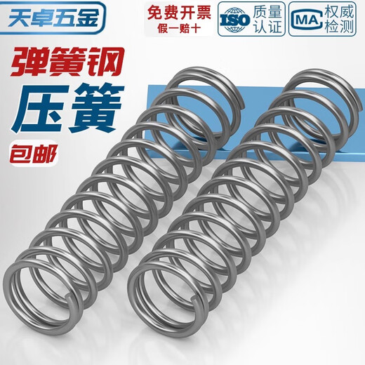 Tianzhuo hardware wire diameter 1.2 1.4 1.5mm spring steel compression spring compression pressure spring shock absorption return Y-shaped spring 1.5*20*50 2 pieces