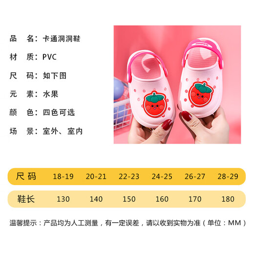 G. DUCKKIDS新品儿童洞洞鞋男童女童卡通水果居家外穿沙滩鞋软底防滑沙滩鞋 黄色 18 -19(脚长120mm)