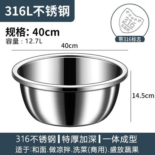FANCYCHIC kitchen 316 stainless steel basin thickened and durable household giant thick soup bowl rice bowl vegetable basin extra thick 316 40cm solid basin value single