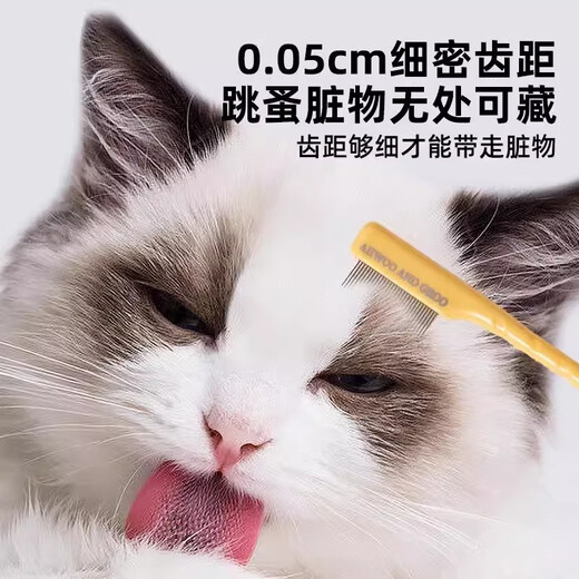 Amor pet tear comb dog face comb eye excrement comb small flea fine tooth comb cat special grooming scissors cleaning supplies white small face comb