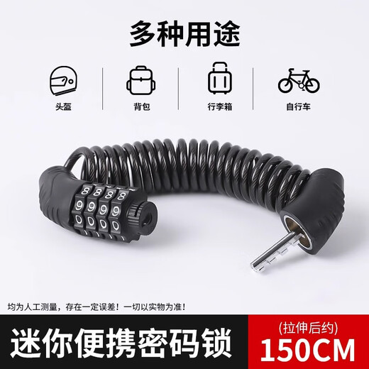 首力便携式头盔锁自行车电瓶车电动车钢丝钢缆锁密码锁骑行装备配件