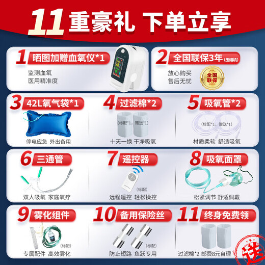 鱼跃（yuyue）5L制氧机5升医用家用吸氧机老人用气喘呼吸不畅家庭雾化呼吸一体 【轻音雾化款】5升氧可调+终身耗材