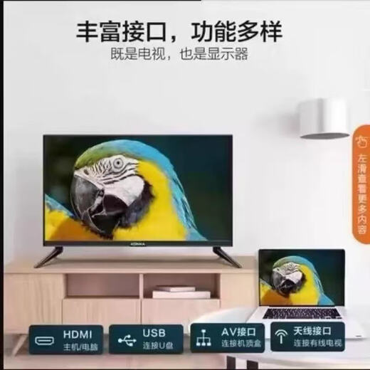 Haier LCD home ultra-high-definition color TV smart network WIFI voice projection bedroom eye protection projection wall-mounted display 32-inch LCD TV version