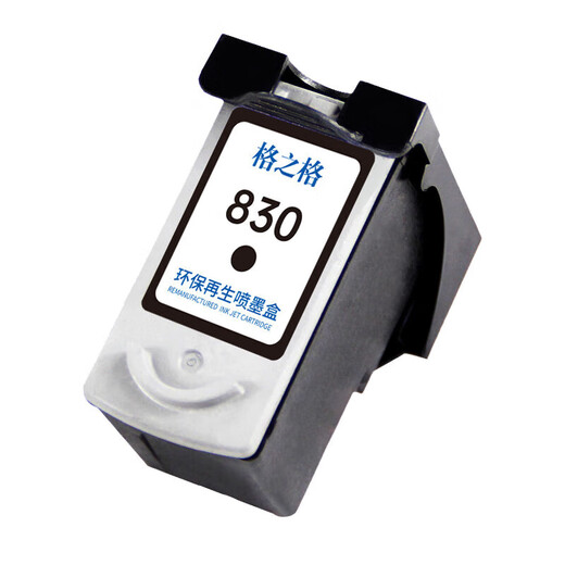 格之格PG830 CL-831墨盒 适用佳能CL831 IP1180 IP1880 MP145 MP198 PG830黑色大容量-显墨量