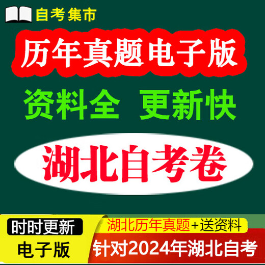 湖北自考12376基础工程设计历年真题试卷试题复习资料电子版