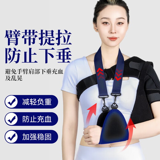 Rehabilitation hemiplegia right and left shoulder fixed belt joint abduction brace dislocation rotator cuff injury protective gear medical shoulder brace + arm sling + shoulder bag