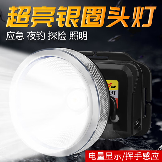 VKV头戴式照明灯强光超长续航充电户外超亮激光钓鱼夜钓工作巡逻矿灯 VT9215-P90激光芯-续航8-18H