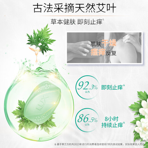 Lux (LUX) turbid and antibacterial soap set of three pieces, moxa leaf and camellia 100gx3
