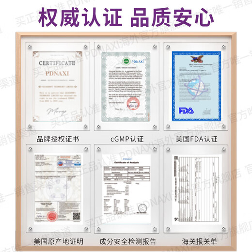 
PDNAXI sleep capsule Pumianbao [official store] Pudanasi's fifth-generation sleep technology achievements, buy 5 get 3 get 8 bottles in total [deep sleeping package] Sleep well every day
