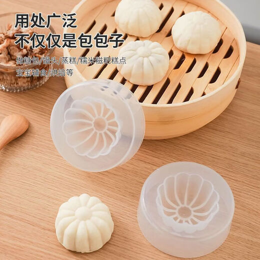 Bun mold large handmade bun artifact household steamed buns, steamed buns, bean paste buns baking tools 2 pack