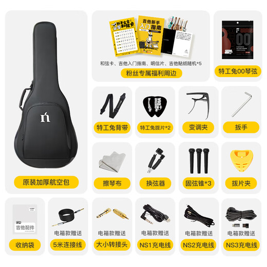 
Natasha Mercury Beginner Folk Guitar HPL White High-Precision Guitar [Guitar Intelligence Agency] Mercury丨41-inch丨Mercury丨Original Sound Model