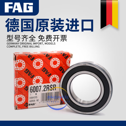 
FAG German original bearing 6207 6208 6209 6210 6211 6212 6213 C3 high speed 6207-2 6209-2ZR/C3 [iron cover seal]