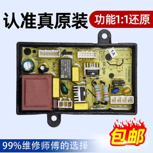 Suitable for Midea washing machine computer board MB80/90-6200DQCG/6210QCG MB90P62DQCG motherboard No. 6: Original separate motherboard