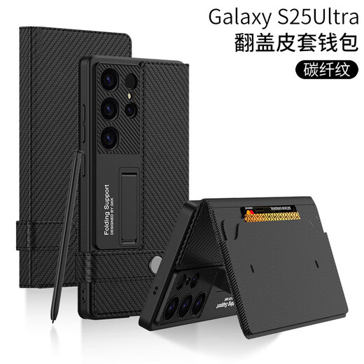 卡登高适用于三星s25ultra手机壳全包防摔翻盖Galaxy SM-S9380钱包款可插卡商务磁吸搭扣商务保护套 钱包】炫酷黑 SM-S25Ultra【单壳】