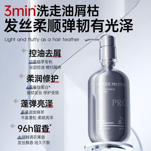 Contrôle de l'huile de grain coréen shampooing pelucy silicone sans huile anti-phase Anti-icminy acide aminé acide n ° 1 dans la liste d'or des hommes et des femmes