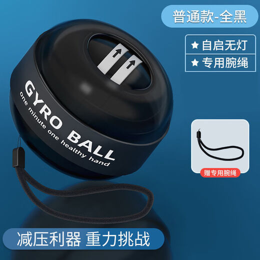 BIBK German wrist ball 100kg self-starting men's grip ball arm strength wrist metal 60 silent decompression wrist ball six-color flash model - blue + with ball bag