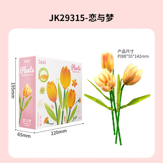 Le High Plant Log Serie Tulip Bausteine ​​Blumenbaugruppe Spielzeug simulierte Blumenschmuck Mädchen Geschenk JK2679 Sunny Holiday [exquisite Farbbox]