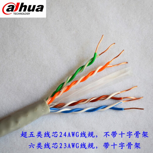 大华原装超五类DH-PFM920I-5EU六类网线DH-PFM9201-6UN千兆宽带 库克六类0.53网线 蓝色/灰 305m