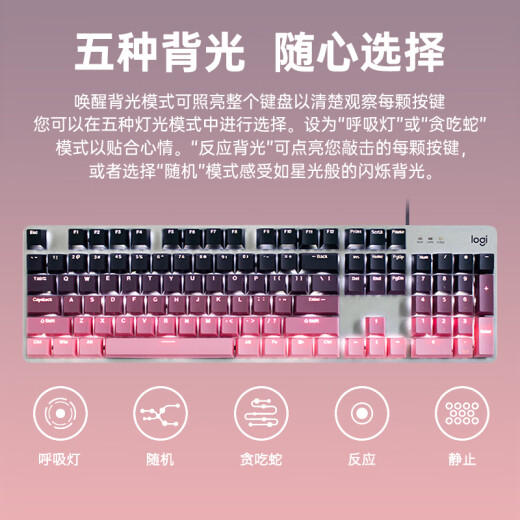 
Logitech K845 mechanical keyboard Wired keyboard Office computer typing keyboard E-sports games luminous full-size personalized custom keycap Logitech K845 red axis day and night powder